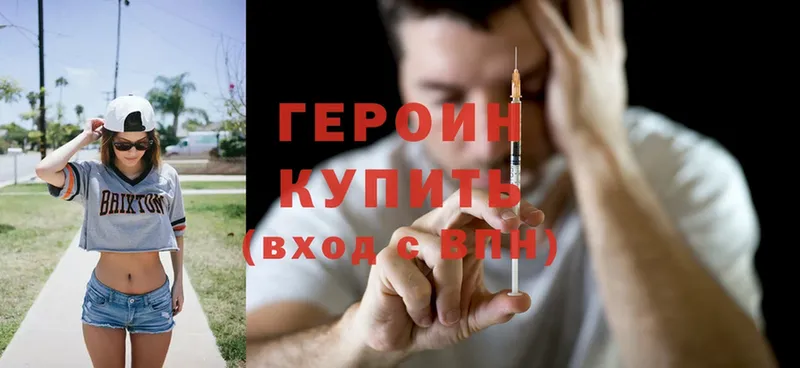 мега tor  Бугульма  ГЕРОИН Heroin 