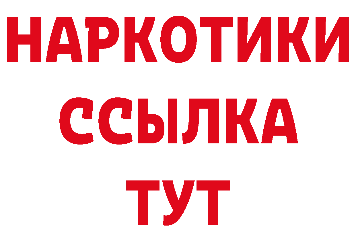 АМФ 97% зеркало сайты даркнета ссылка на мегу Бугульма