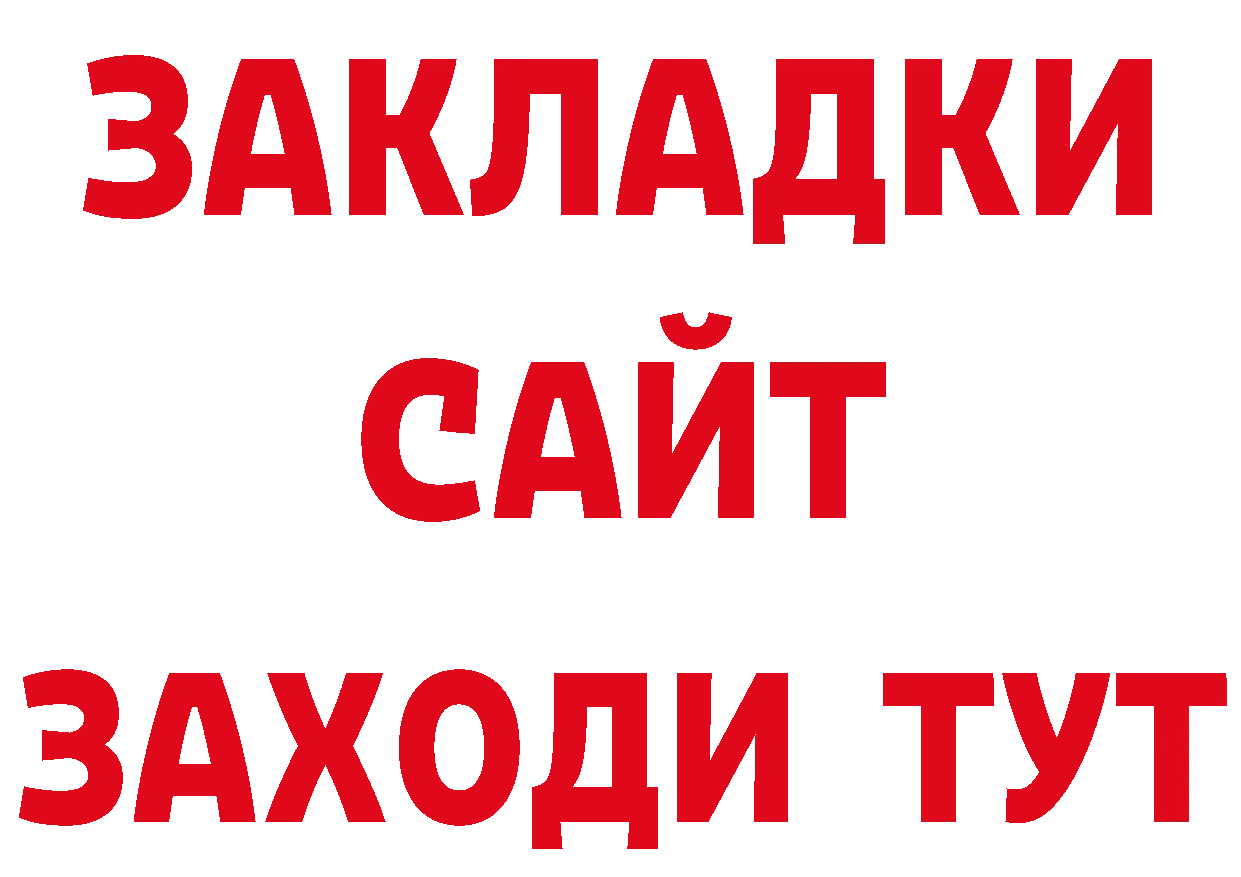 Как найти закладки? дарк нет официальный сайт Бугульма